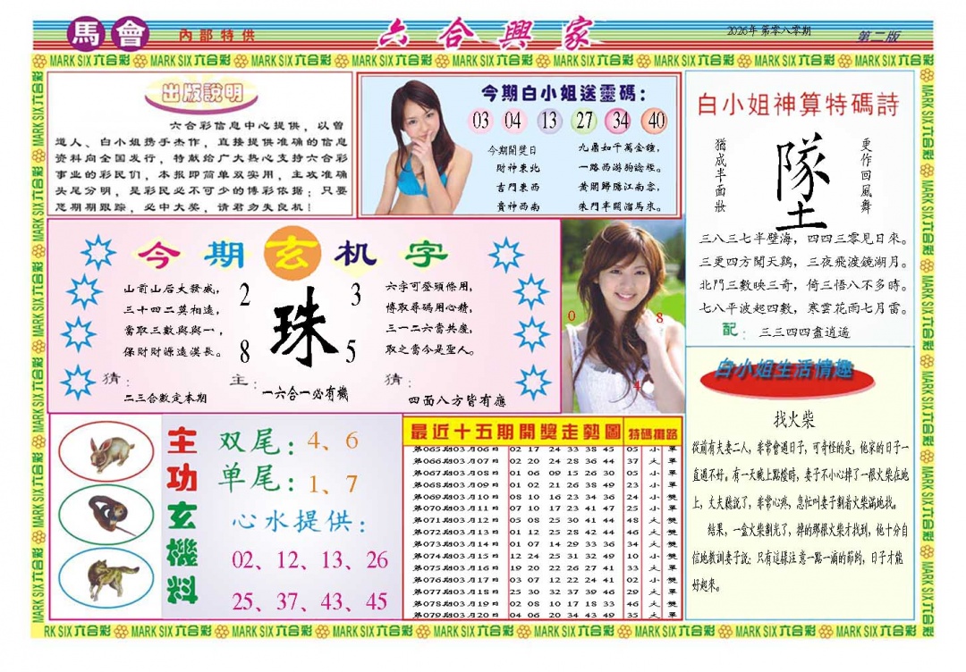 080期六合兴家B[图]