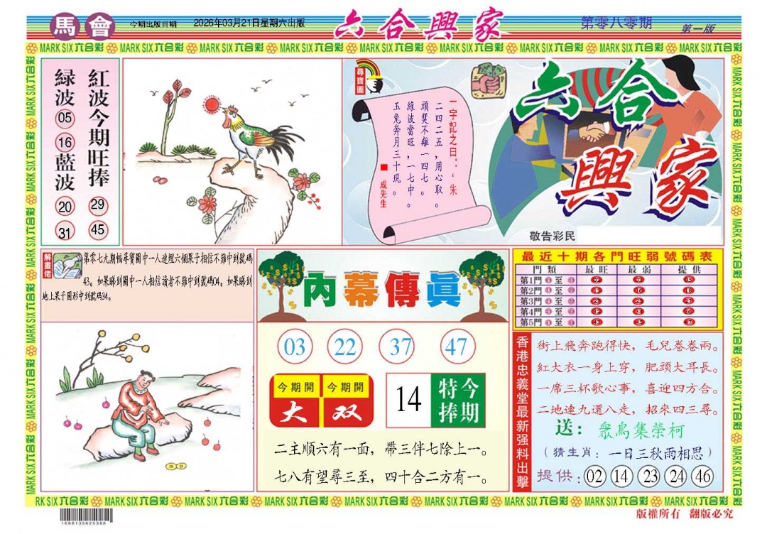 080期六合兴家A[图]